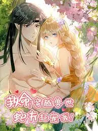 help-the-snake-husband-loves-me-so-much