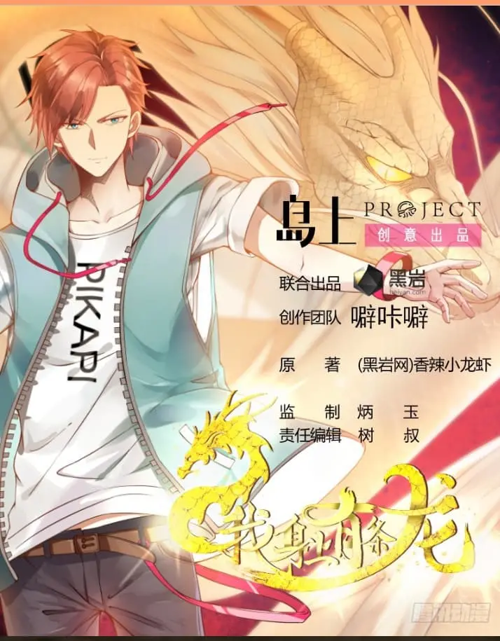 i-have-a-dragon-in-my-body