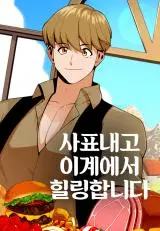 ill-resign-and-have-a-fresh-start-in-this-world