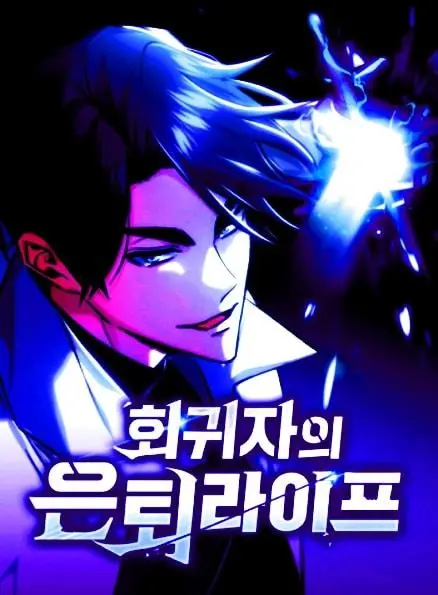 regressors-life-after-retirement