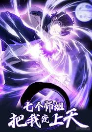 seven-senior-sisters-spoil-me-to-heaven