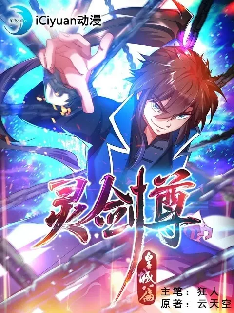 spirit-sword-sovereign