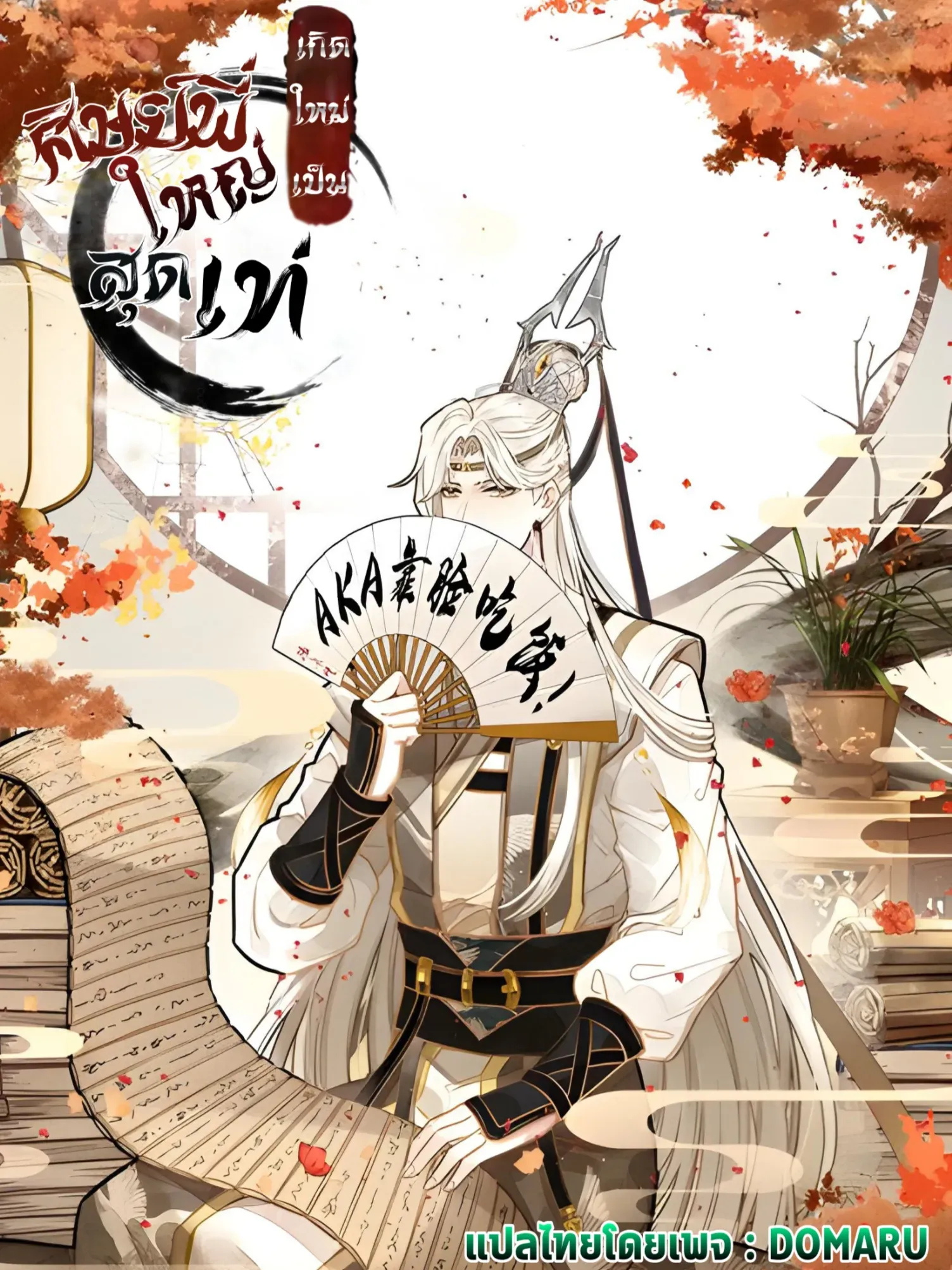 a-mediocre-senior-brother