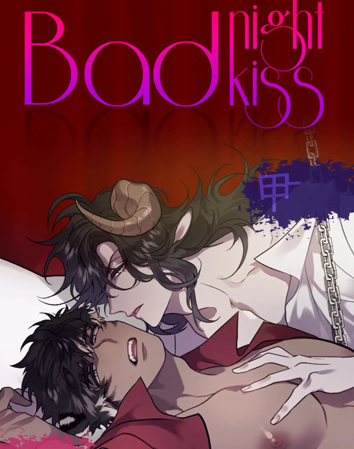 bad-night-kiss-gom-gaesyak