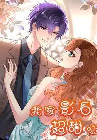 my-movie-queen-is-super-sweet