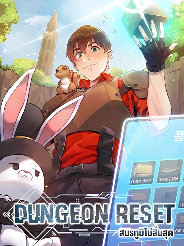Dungeon-Reset