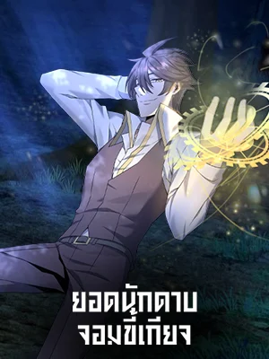 Reincarnated as a Noble