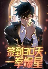 after-signing-in-for-30-days-i-can-annihilate-stars-30