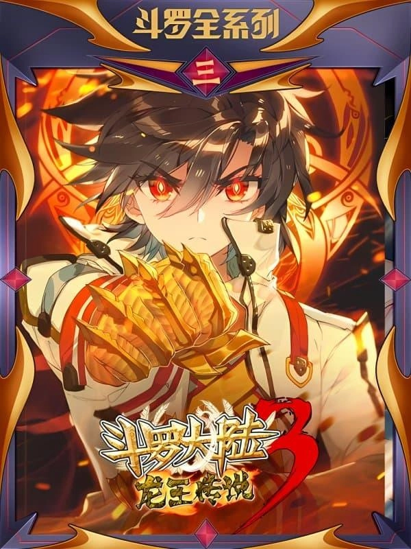 douluo-dalu-3-the-legend-of-the-dragon-king