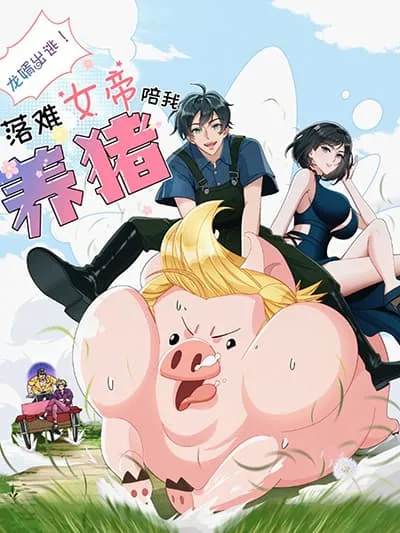 empress-wife-and-trash-husband