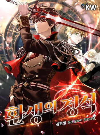 Standard-of-Reincarnation