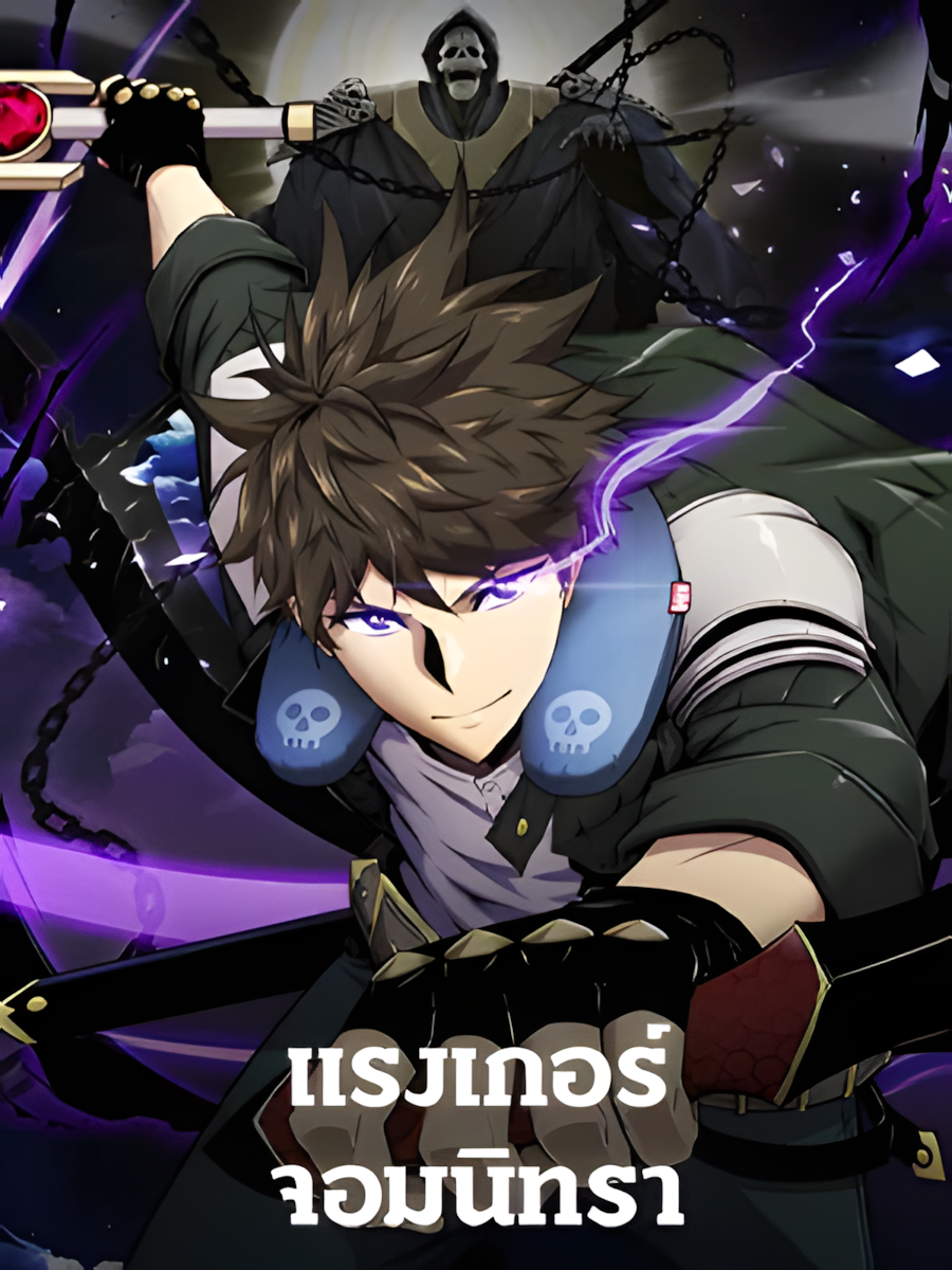 The Slumbering Ranker