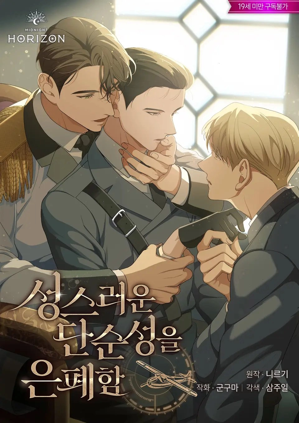 concealing-sacred-simplicity