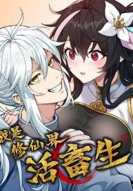 i-am-a-living-beast-in-the-world-of-cultivating-immortals