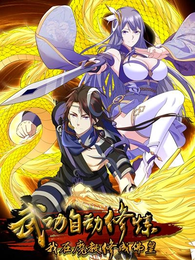 i-became-the-buddha-emperor-in-the-demon-sect