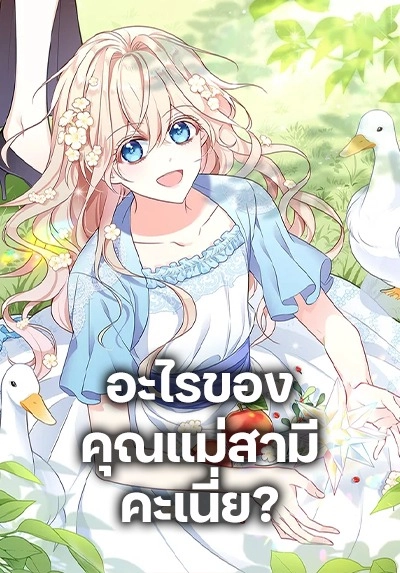 im-living-with-my-mother-in-law