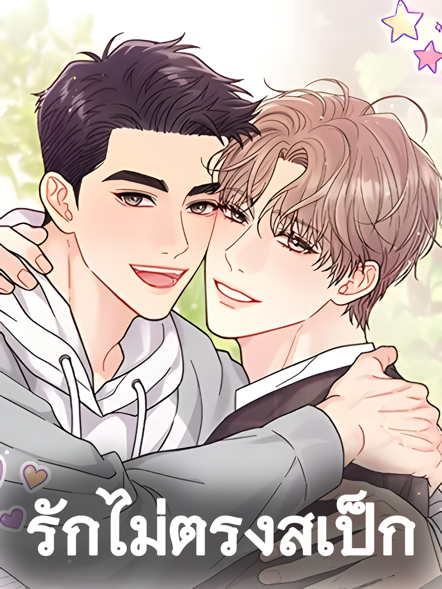 รักไม่ตรงสเป็ก_1711130175_upscayl_5x_realesrgan-x4plus