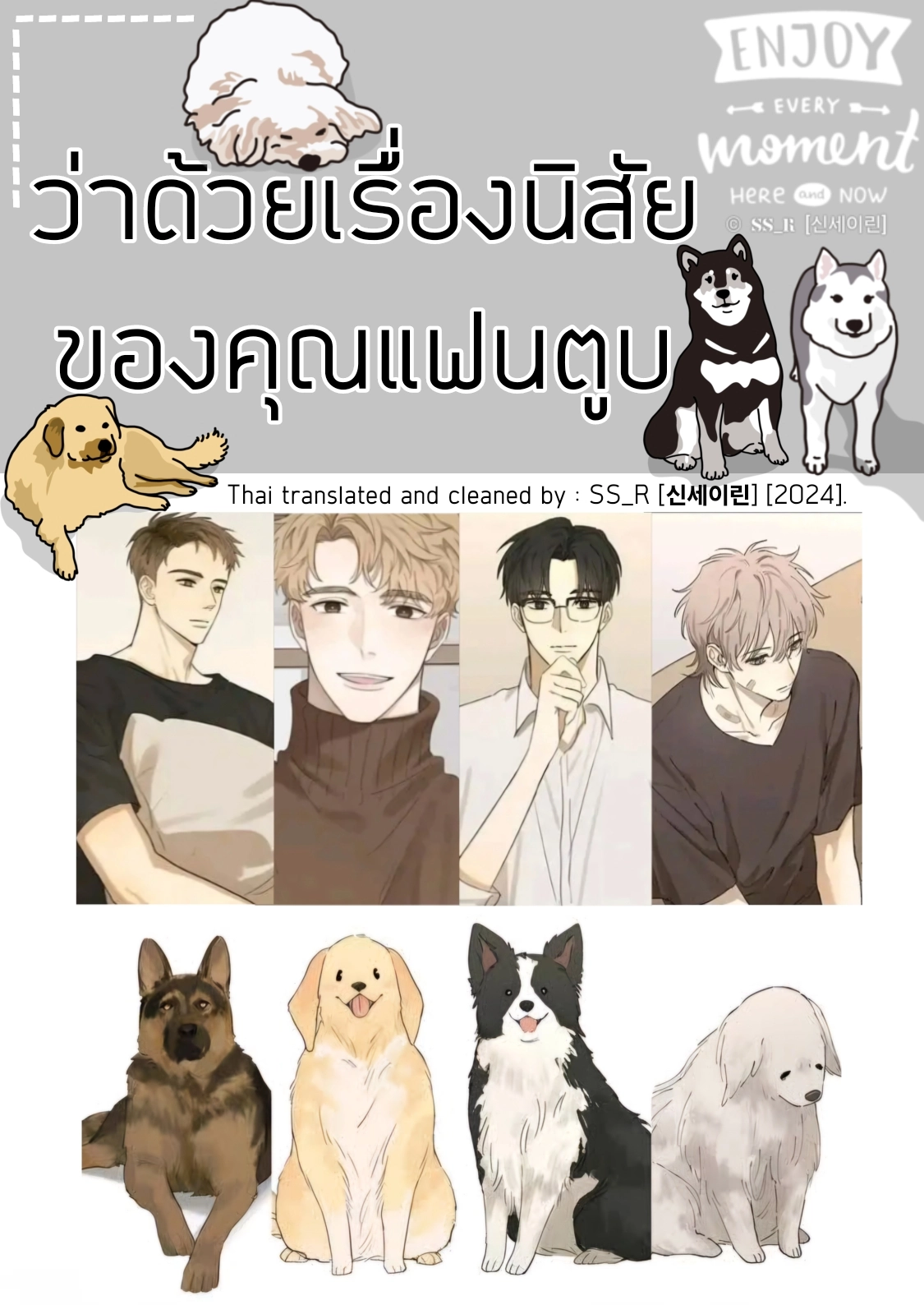 different-kind-of-canine-boyfriends