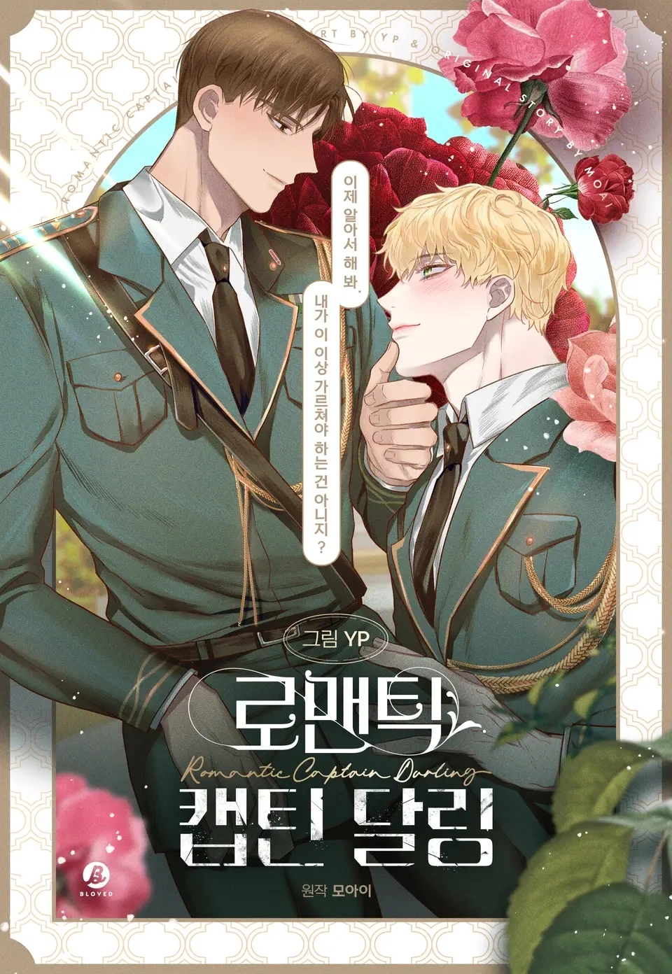 romantic-captain-darling