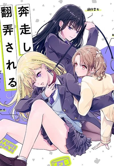 yuri-no-hajimari-wa-dorei-kara