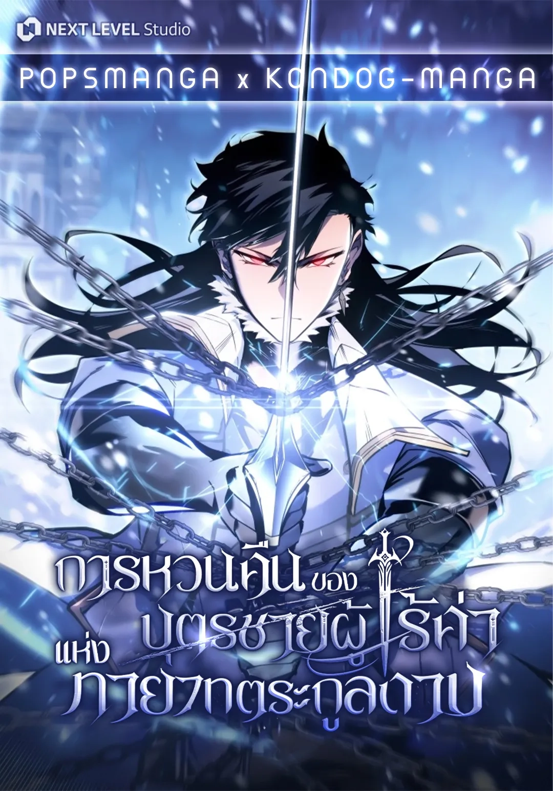 regressing-as-the-reincarnated-bastard-of-the-sword-clan