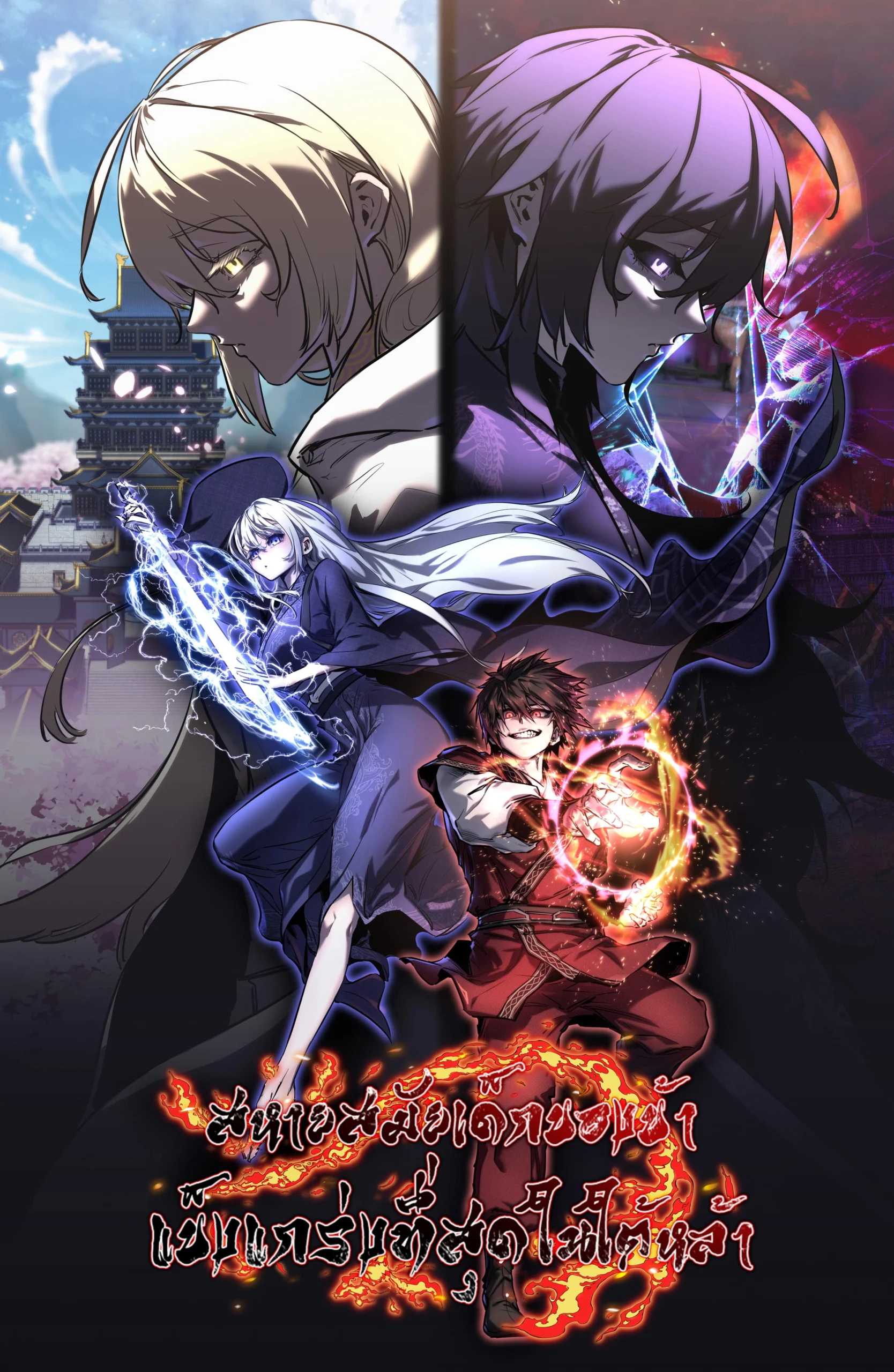 childhood-friend-of-the-zenith