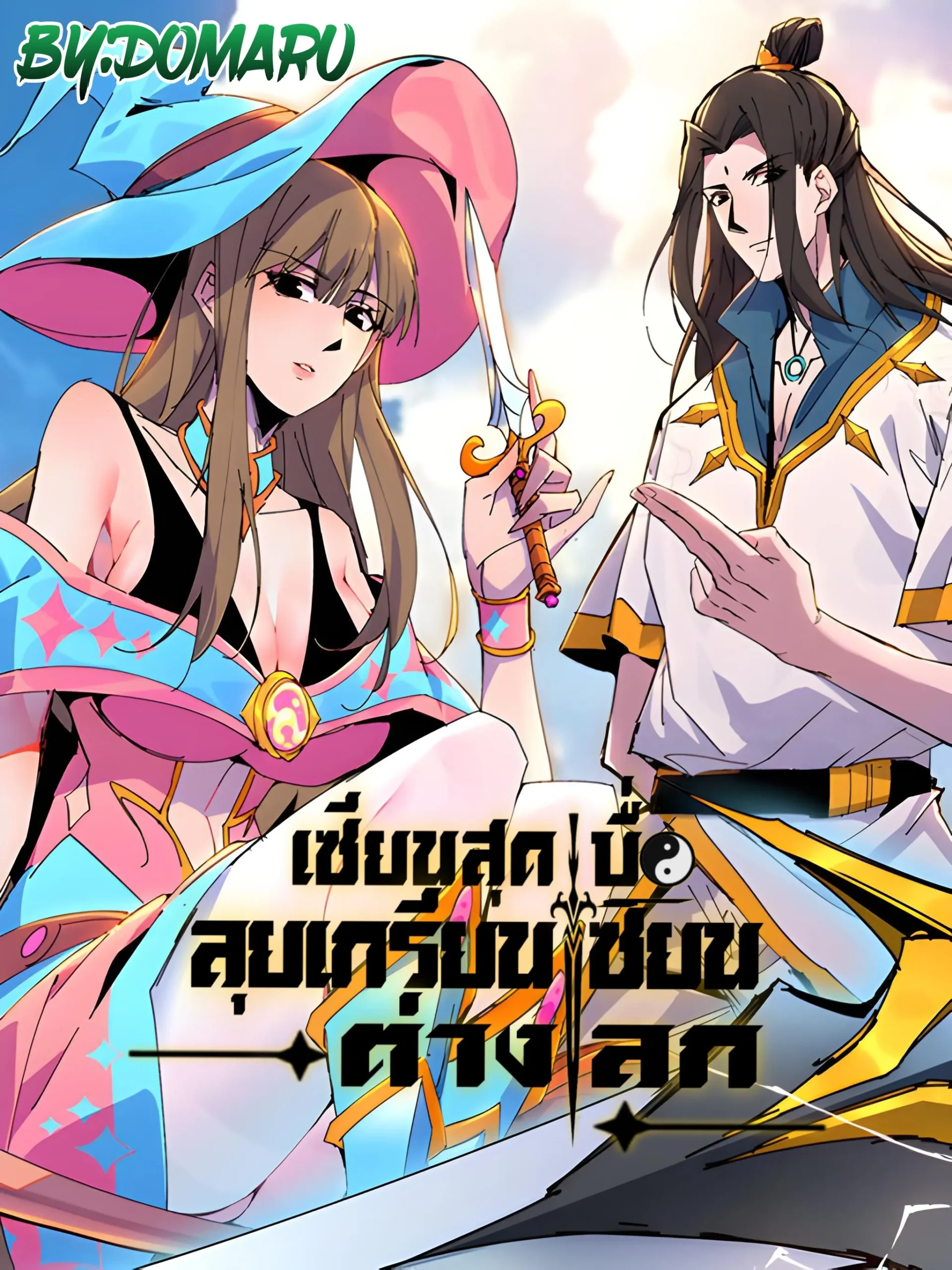 cultivators-ascent-a-solitary-journey