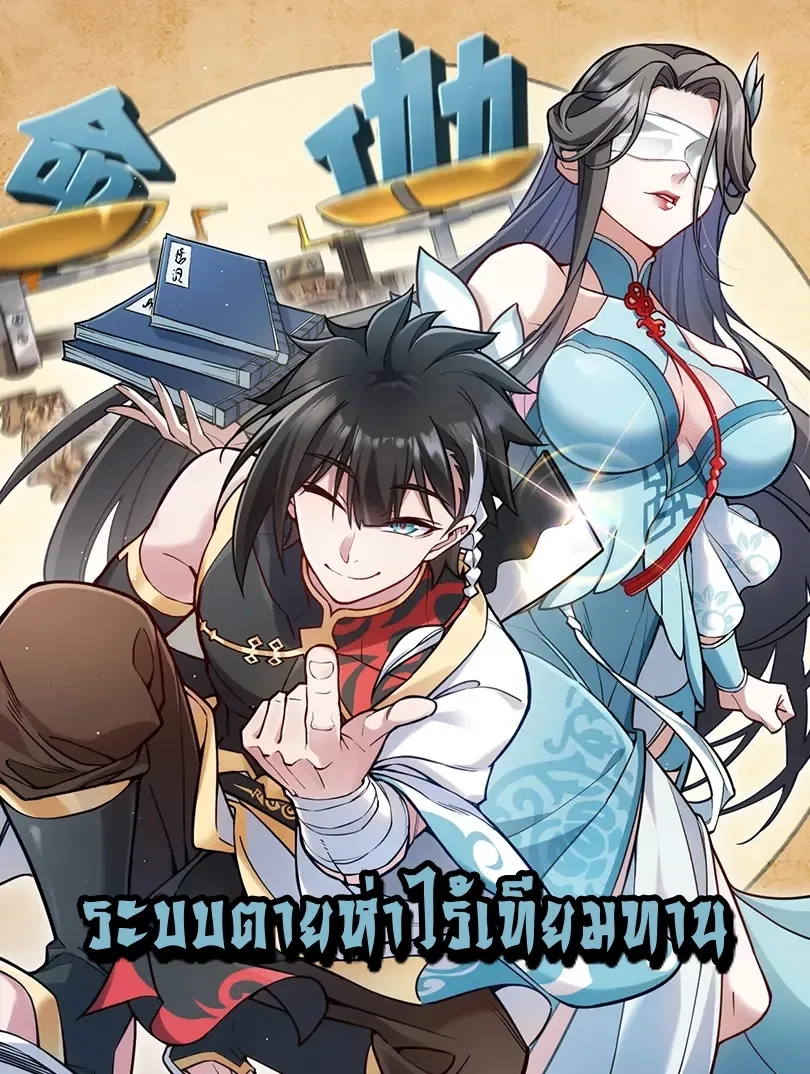 kill-me-a-few-more-times-and-ill-be-invincible