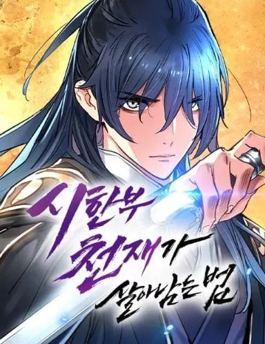 surviving-as-a-genius-on-borrowed-time