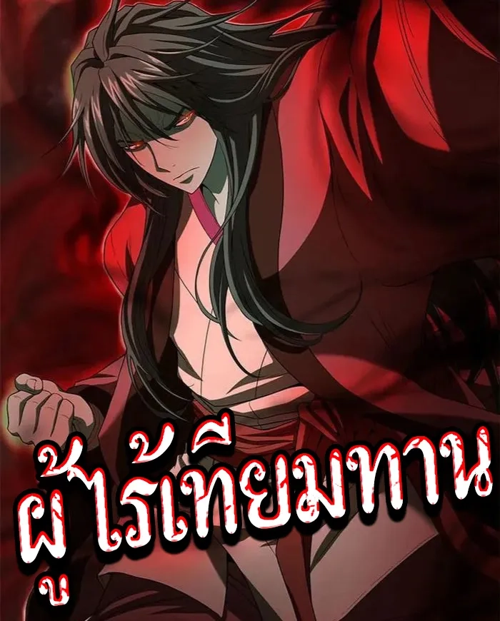 invincible-territory