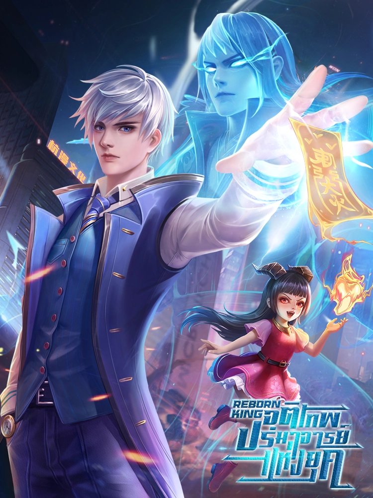 reborn-king-im-the-great-immortal