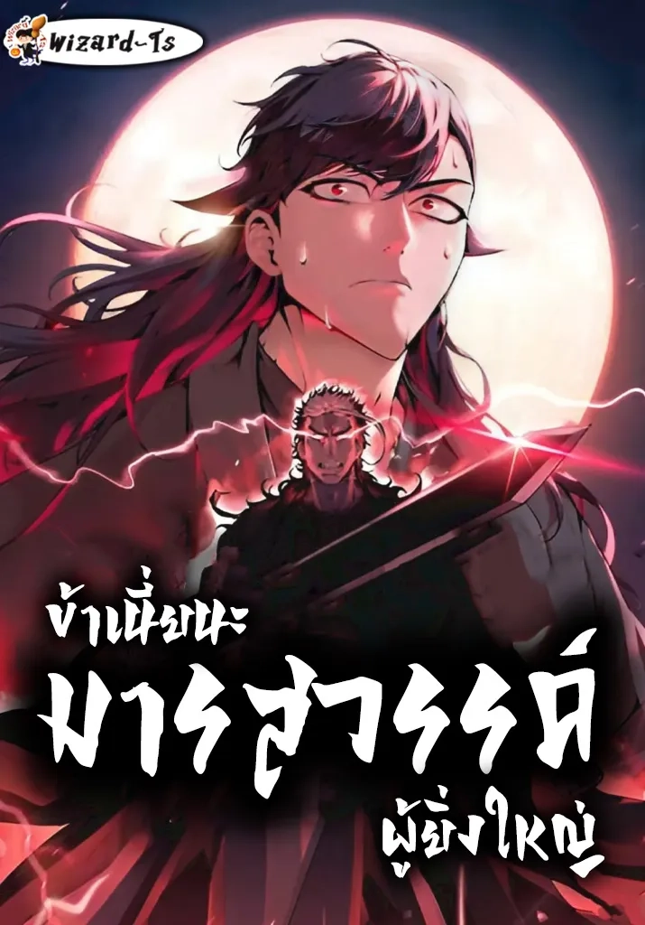 the-anxious-demon-cult-leader