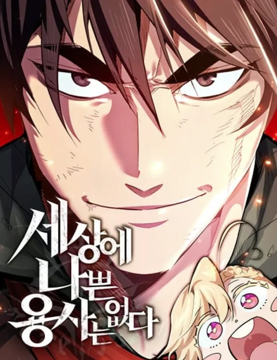 theres-no-such-thing-as-a-bad-hero-in-the-world