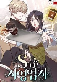 s-class-self-employed-person