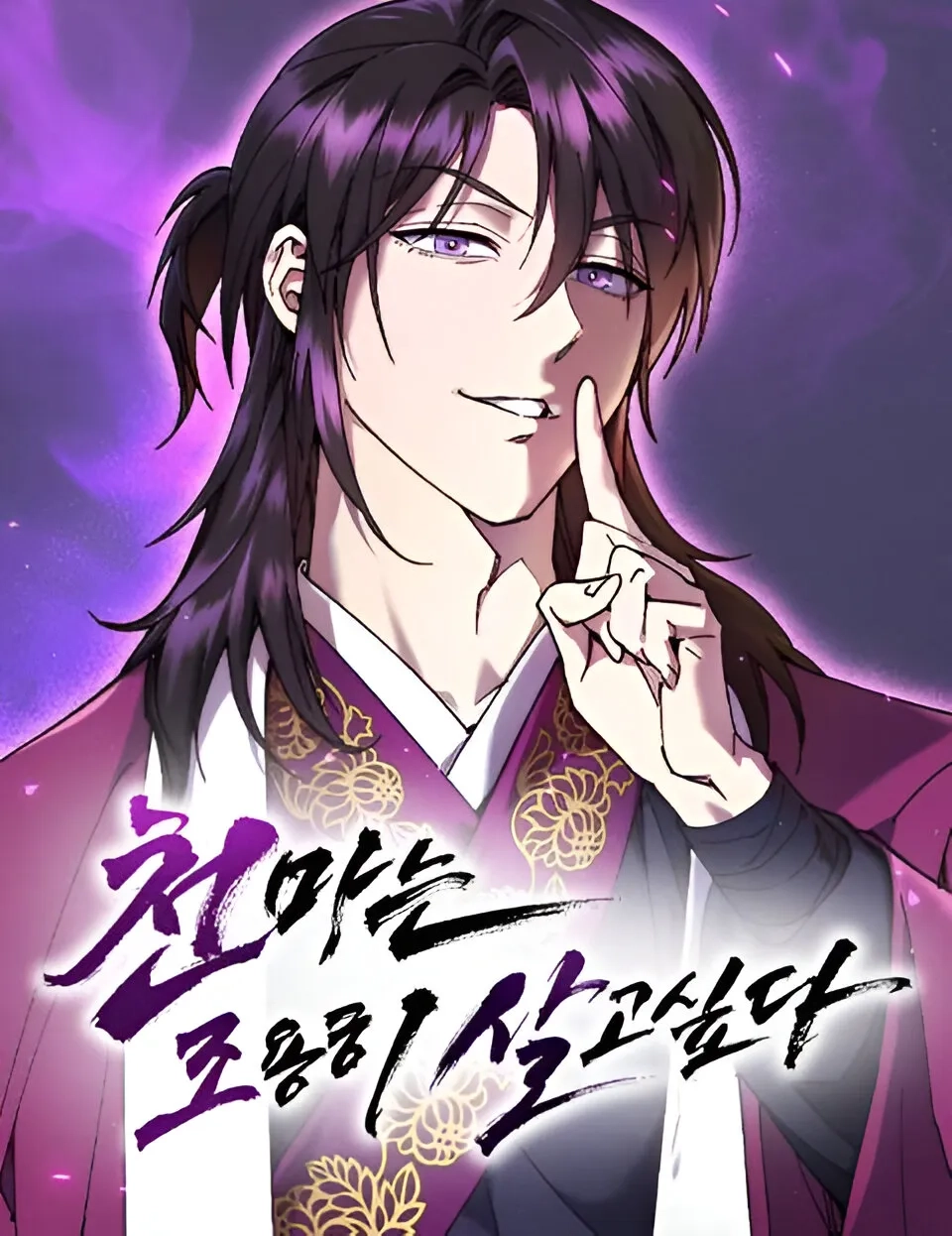 the-heavenly-demon-wants-a-quiet-life