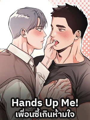 Hands-Up-Me!1683988383