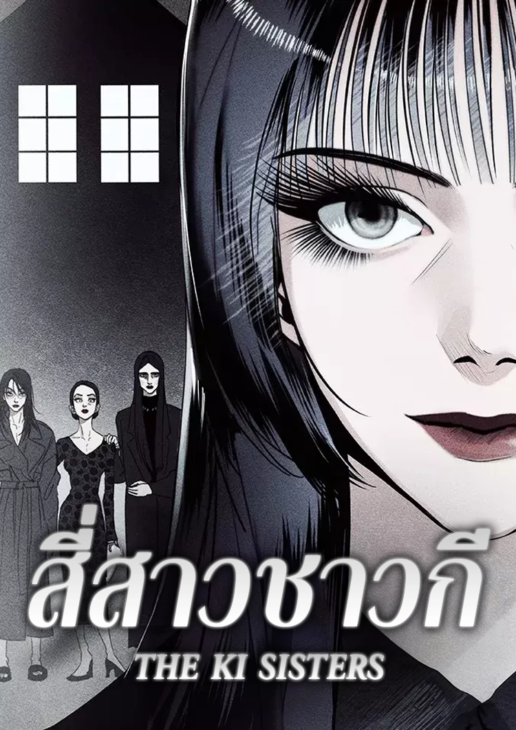 the-ki-sisters-manganow