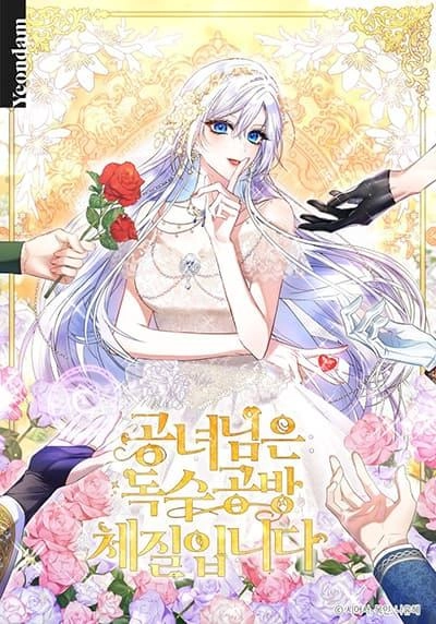 the-princess-has-the-constitution-of-an-eagle-workshop