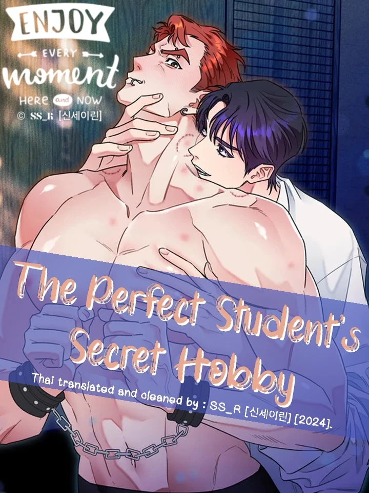 the-perfect-students-secret-hobby