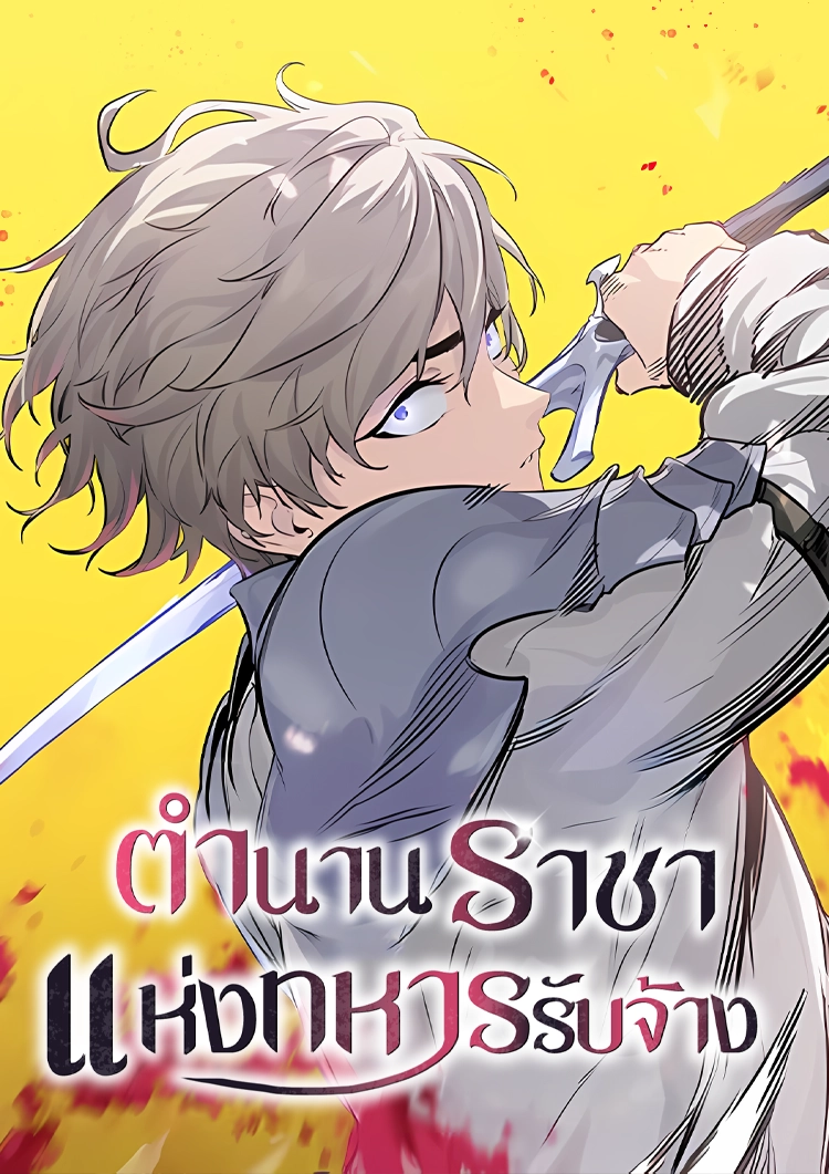 the-regressed-mercenary-machinations