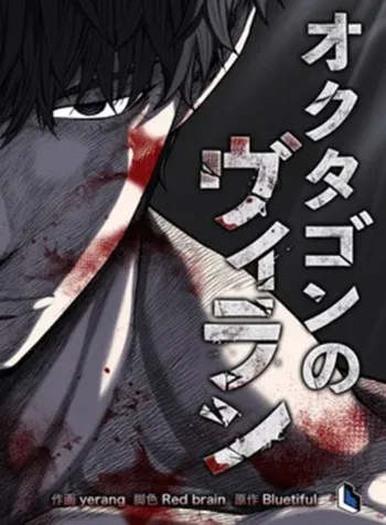 the-villain-of-the-octagon