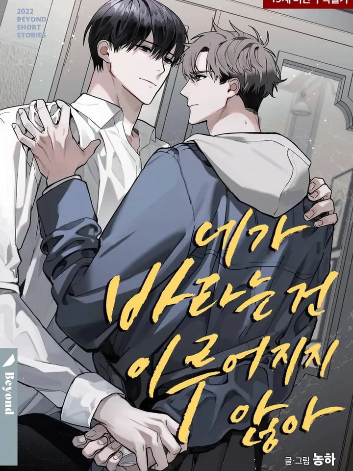 what-you-wish-for-wont-come-true