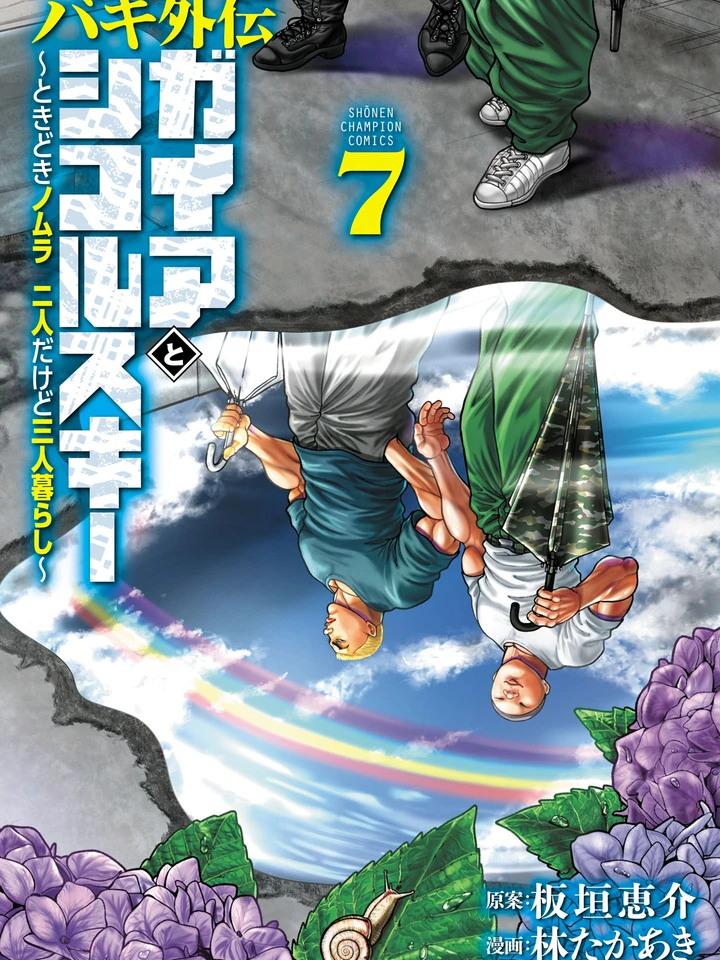 baki-gaiden-gaia-sikorsky-sometimes-nomura-two-yet-three-people-living-together