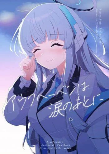 blue-archive-aufheben-wa-namida-no-ato-ni-by-britanian