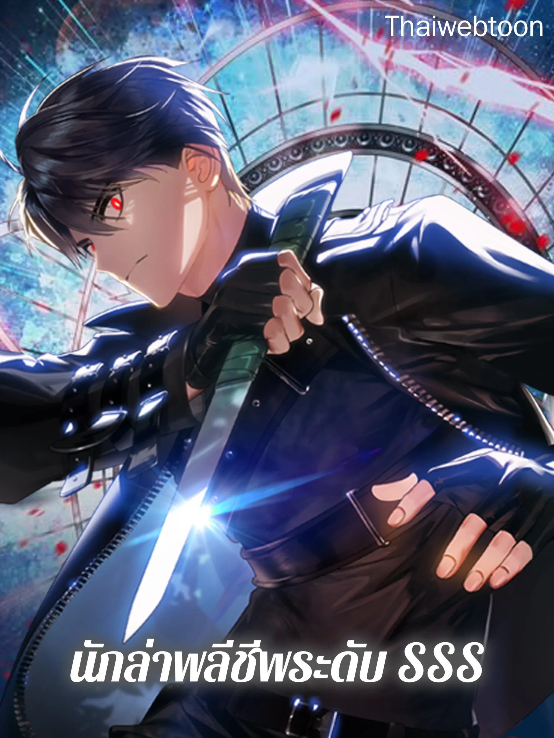 sss-sss-class-revival-hunter