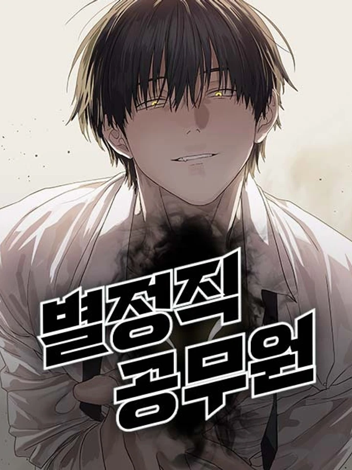 extraordinary-civil-servant