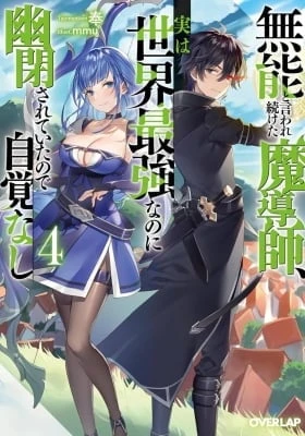 the-former-strongest-hero-lives-as-a-side-character