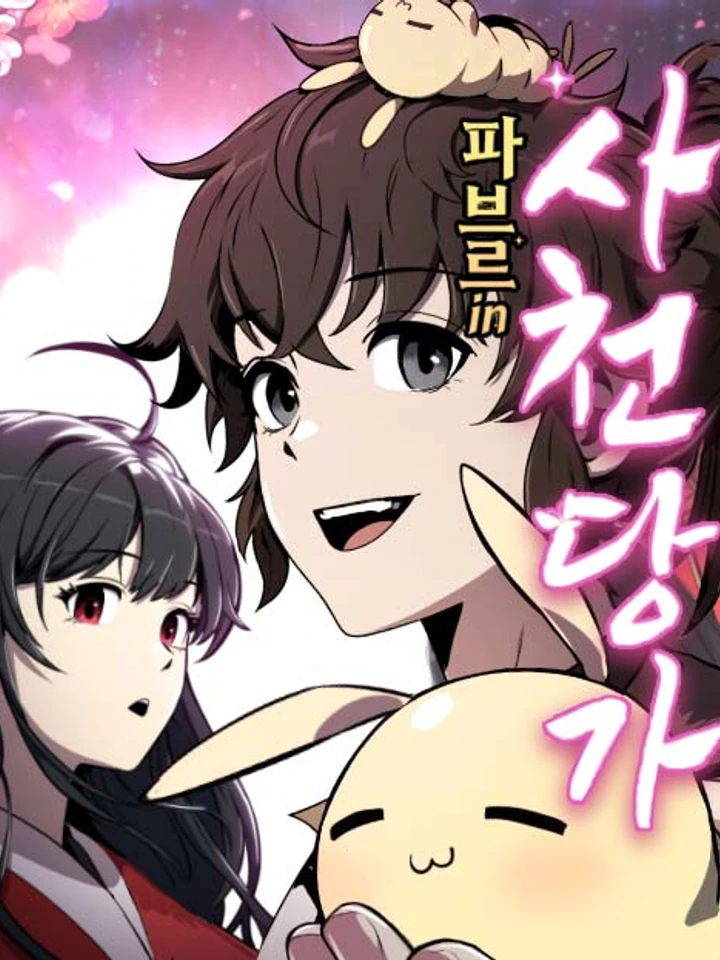 fabre-in-sacheon-tang-clan