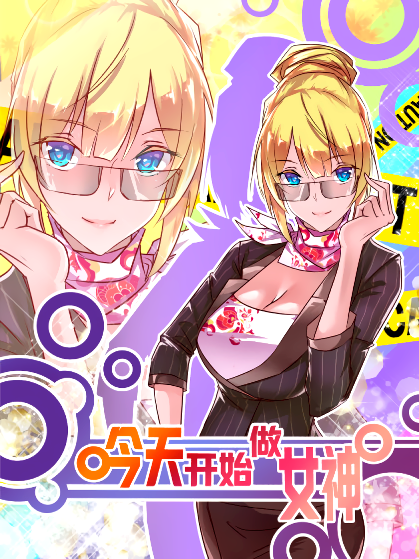 from-today-ill-be-a-goddess