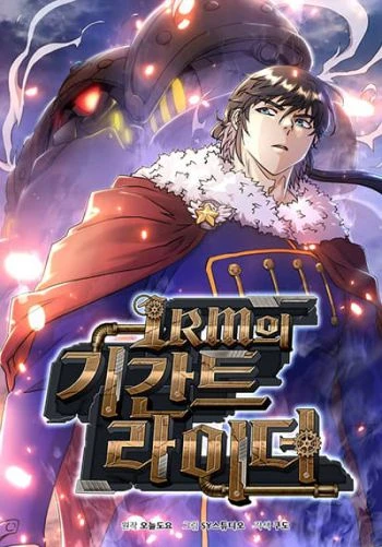 gigantic-rider-in-1-rm